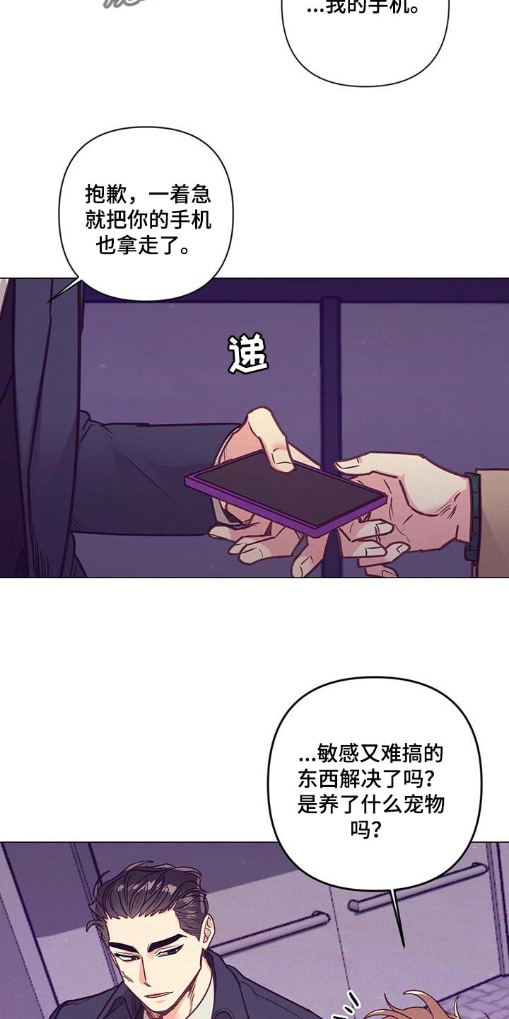 第39话 第21页