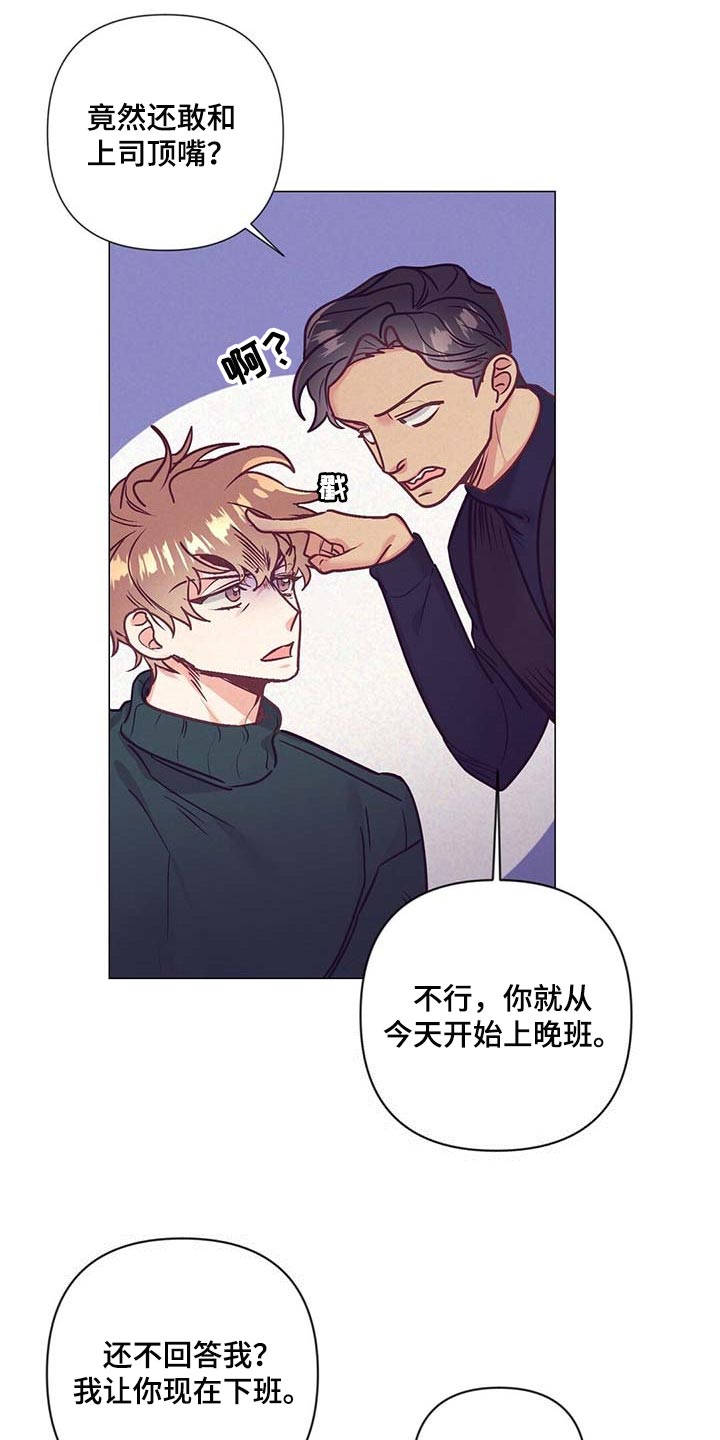 第37话 第14页