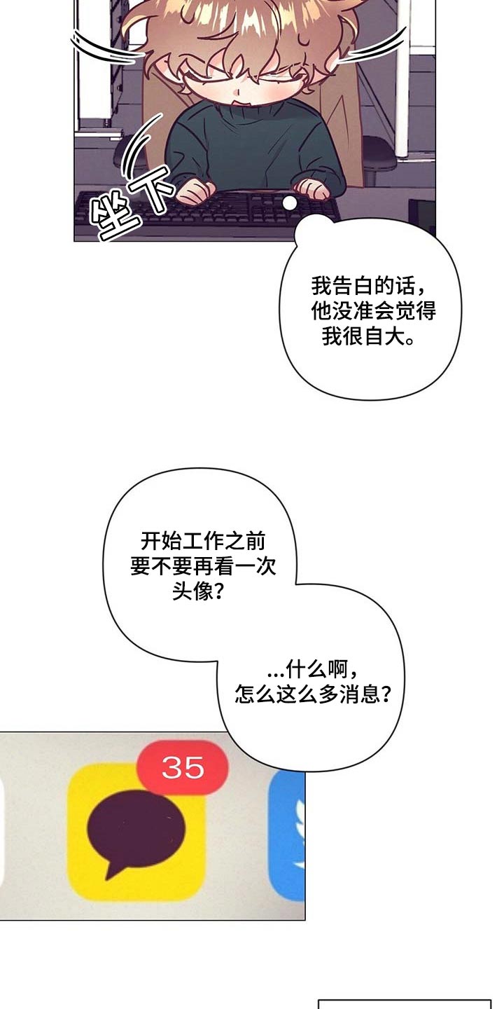 第37话 第6页