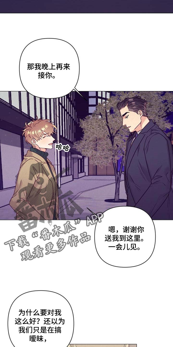 第37话 第3页