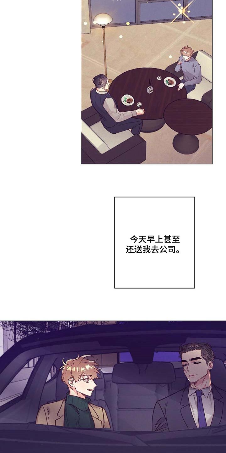 第37话 第2页