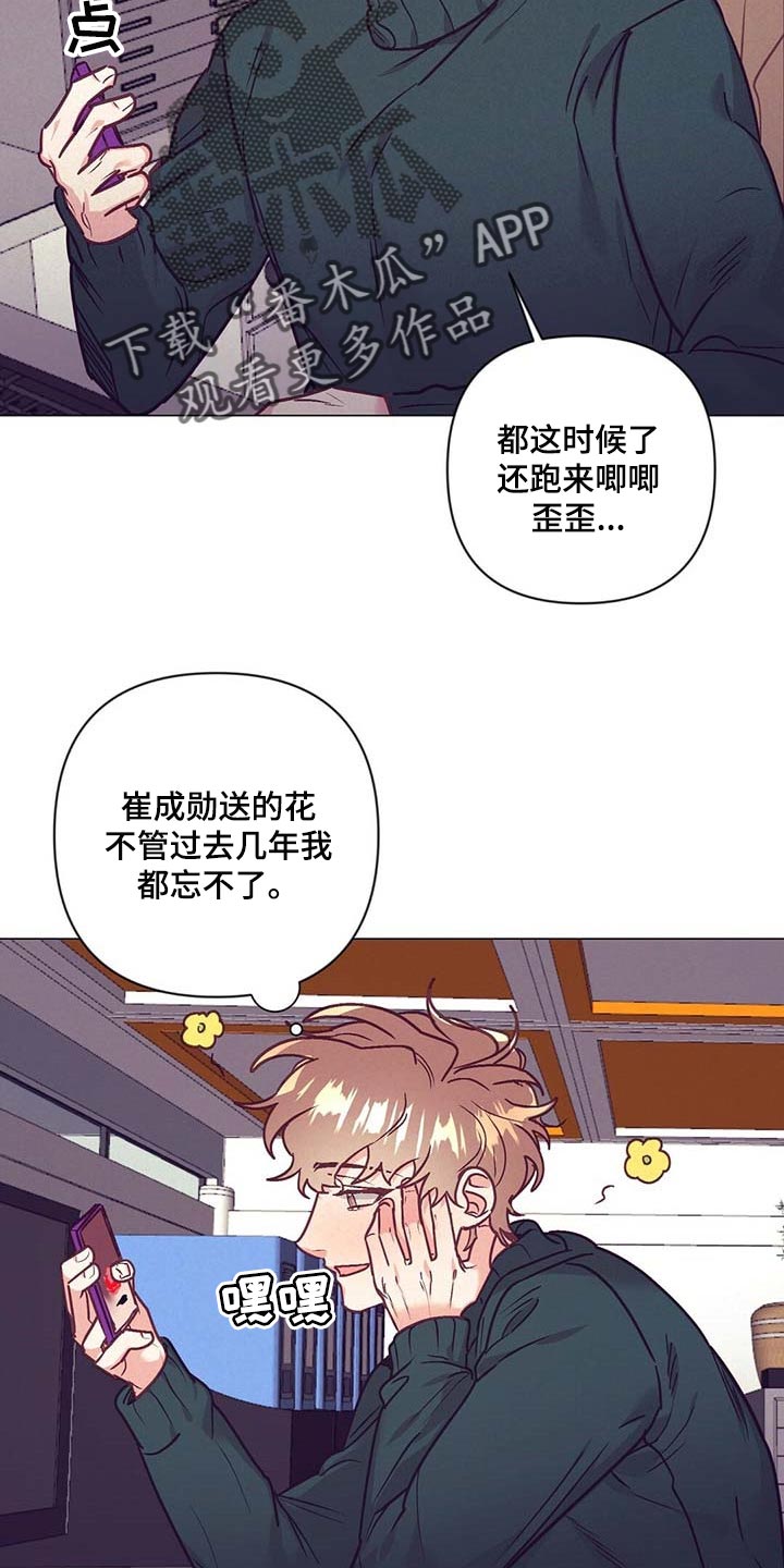 第37话 第8页