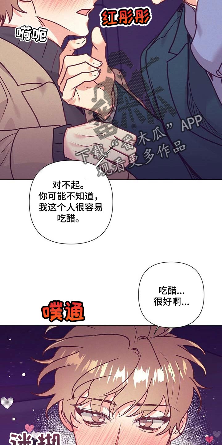 第36话 第26页