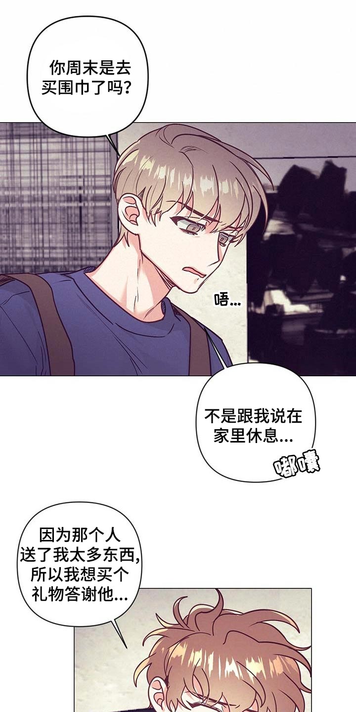 第36话 第14页