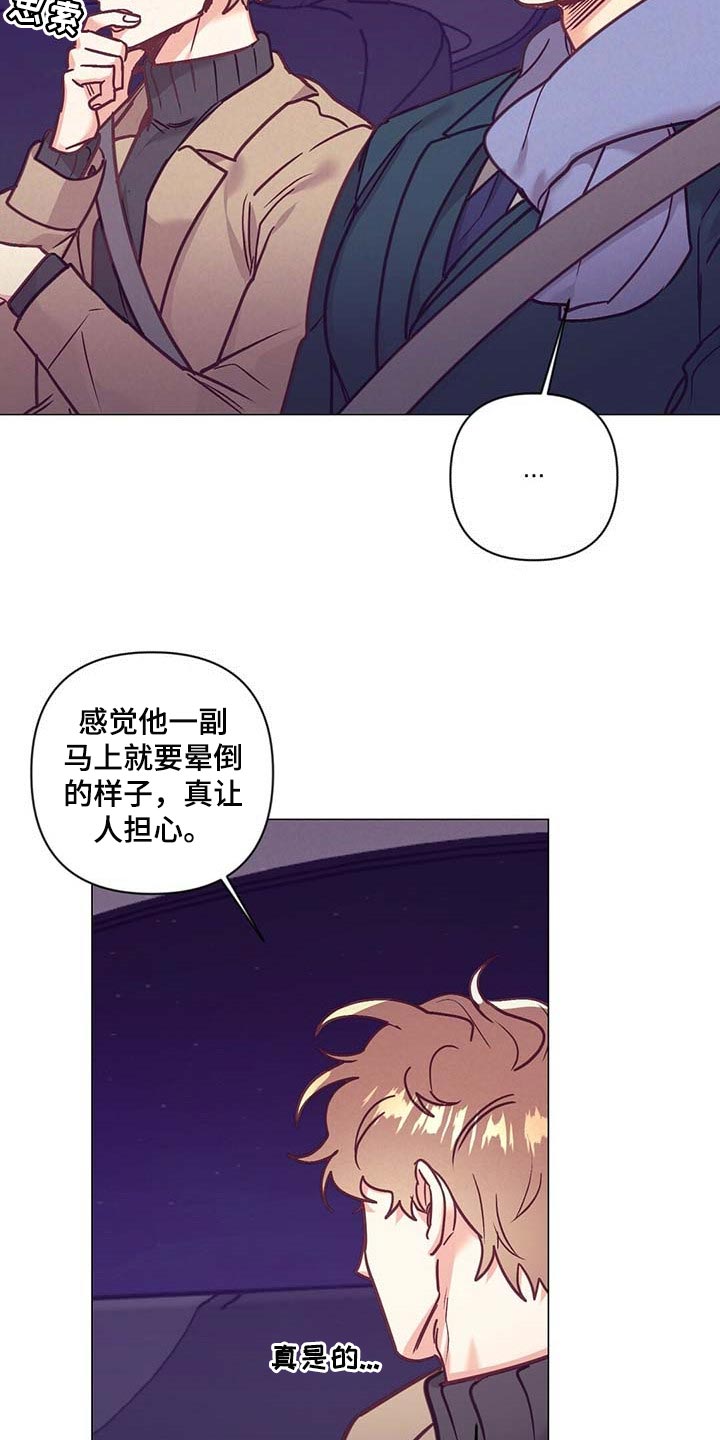 第36话 第23页