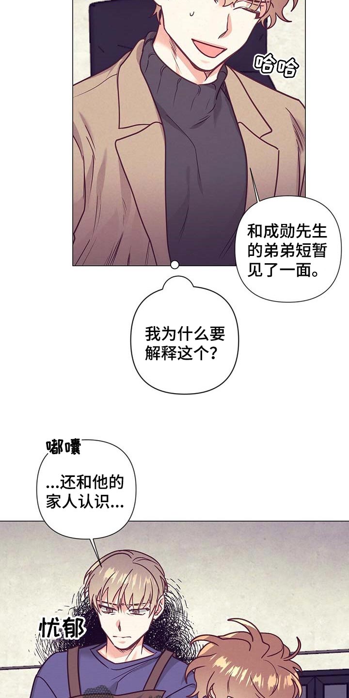 第36话 第15页