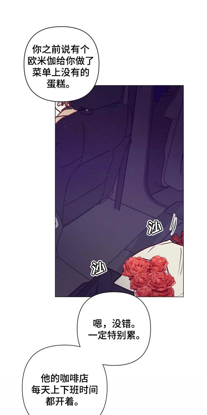 第36话 第21页