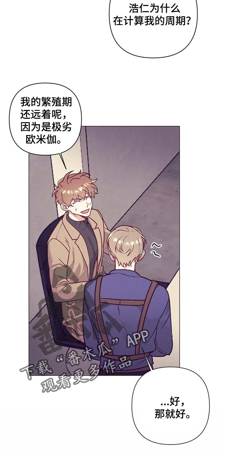 第36话 第13页