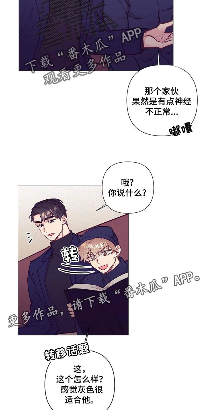 第33话 第26页
