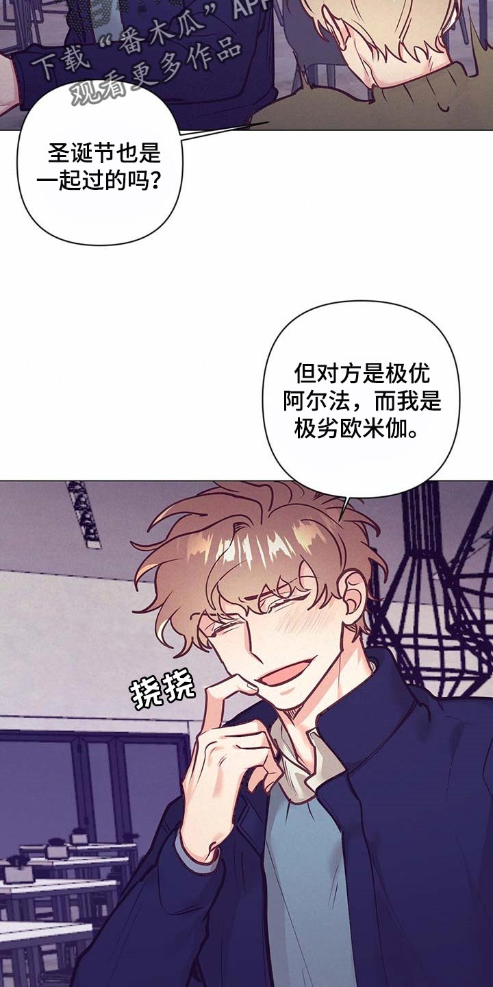 第33话 第9页