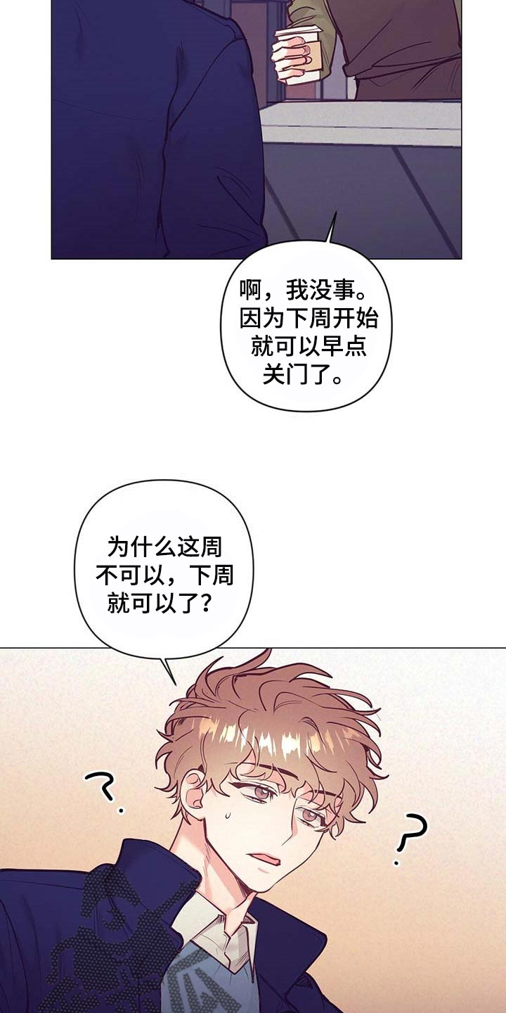 第33话 第3页