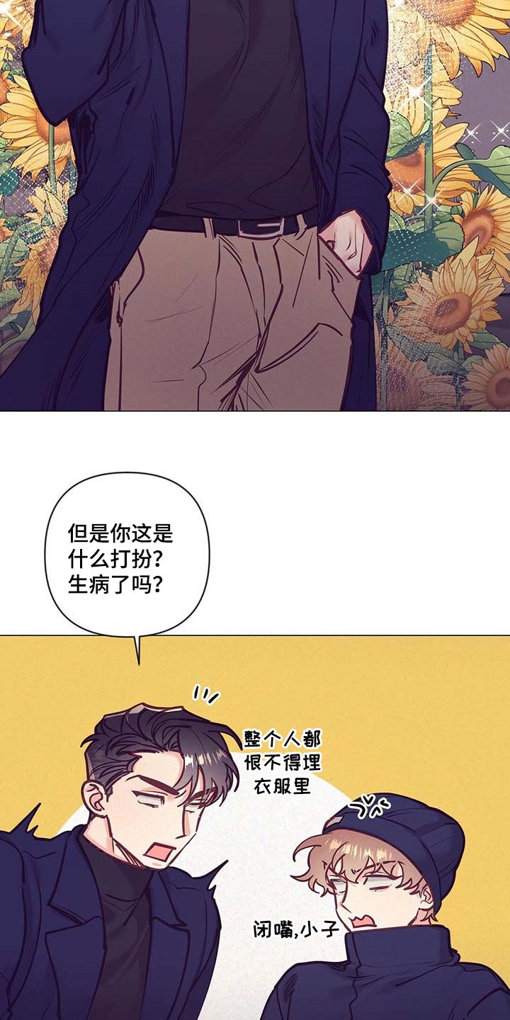 第33话 第20页
