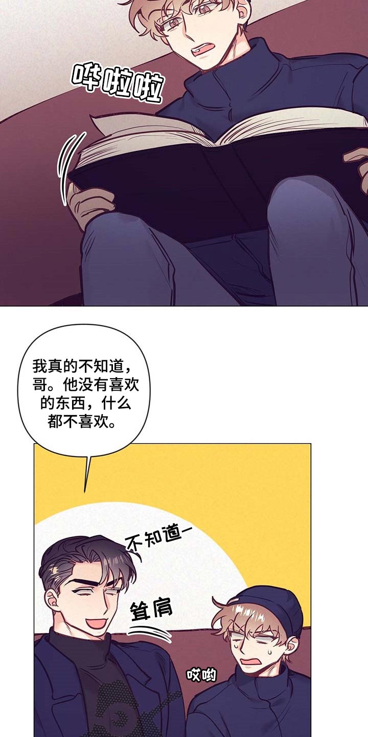 第33话 第25页