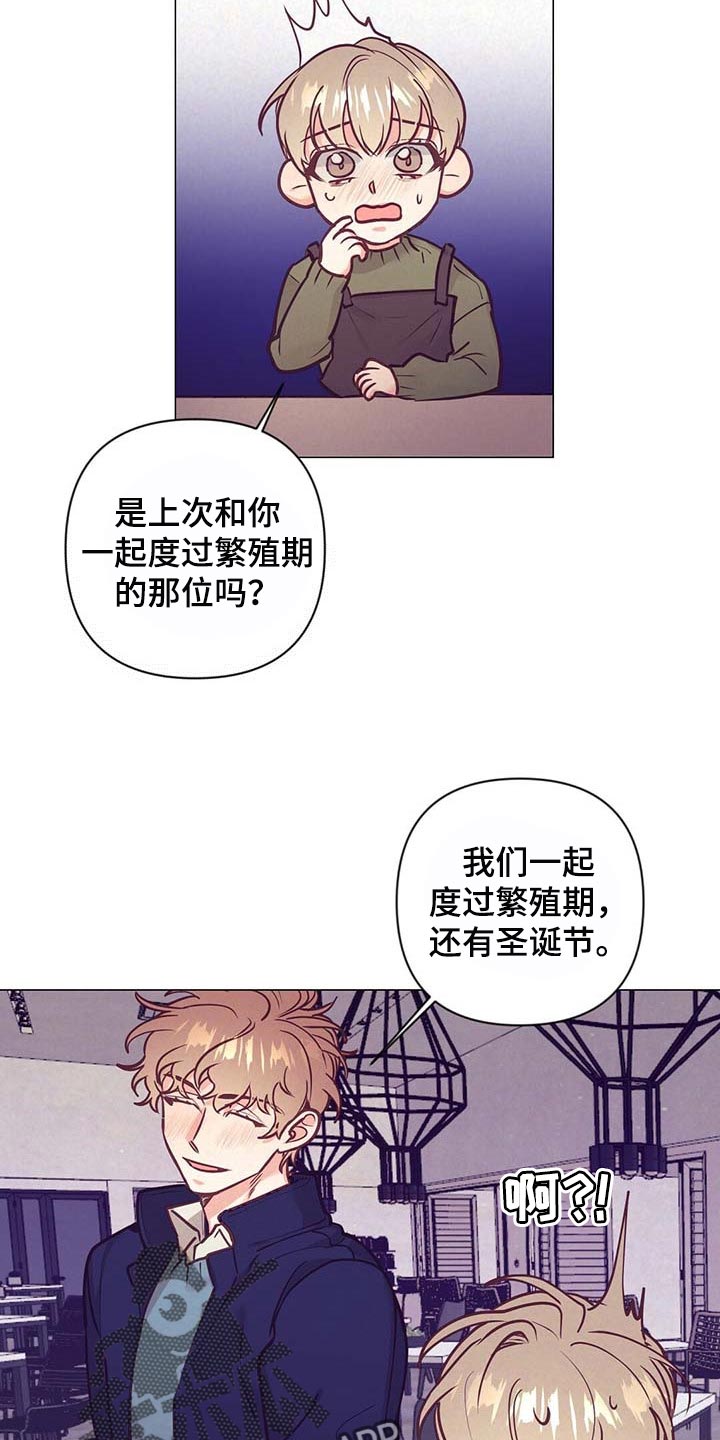 第33话 第8页