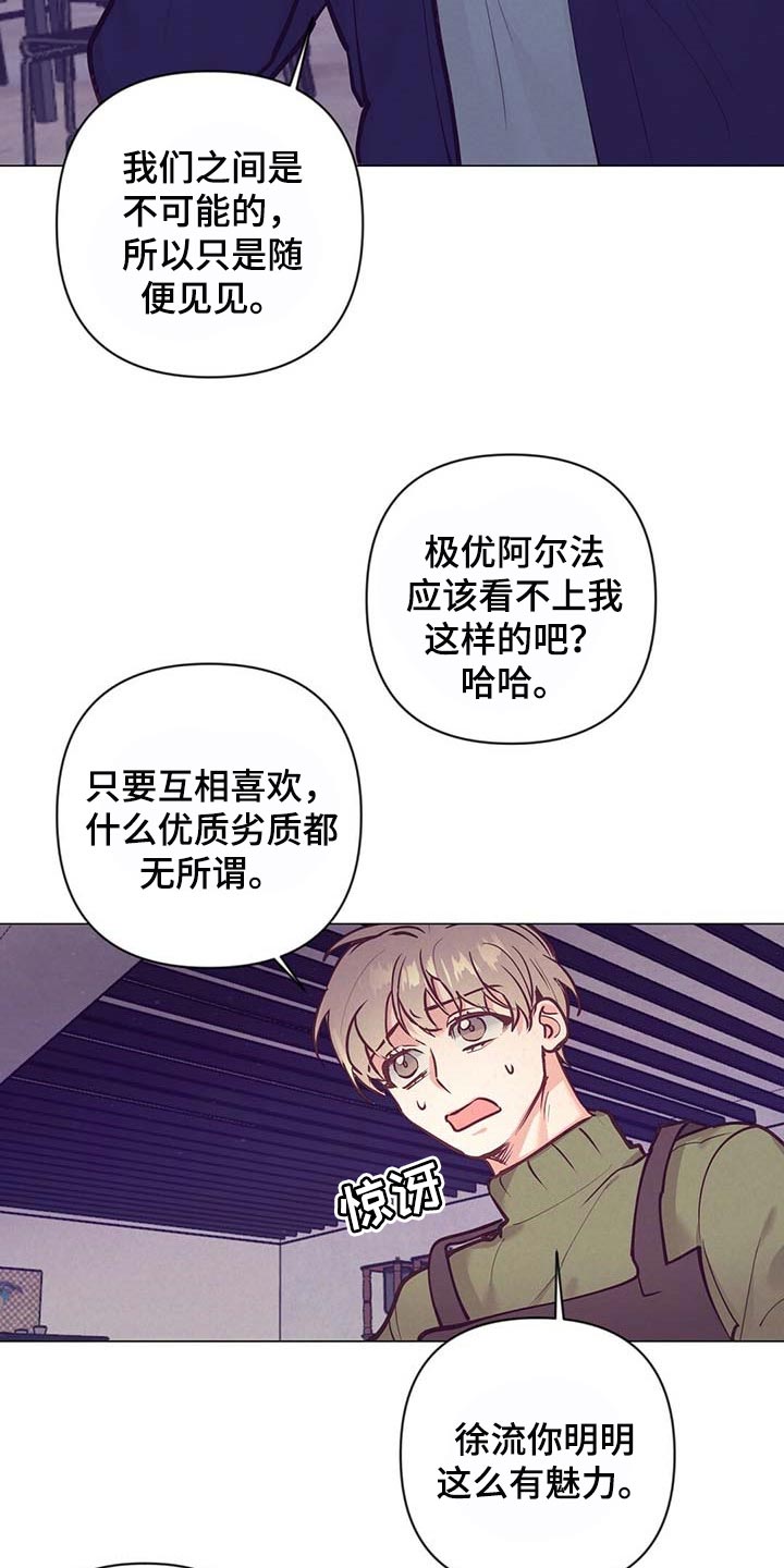 第33话 第10页