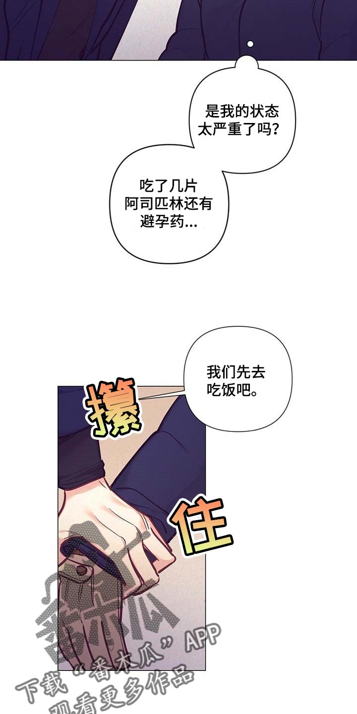 第33话 第21页