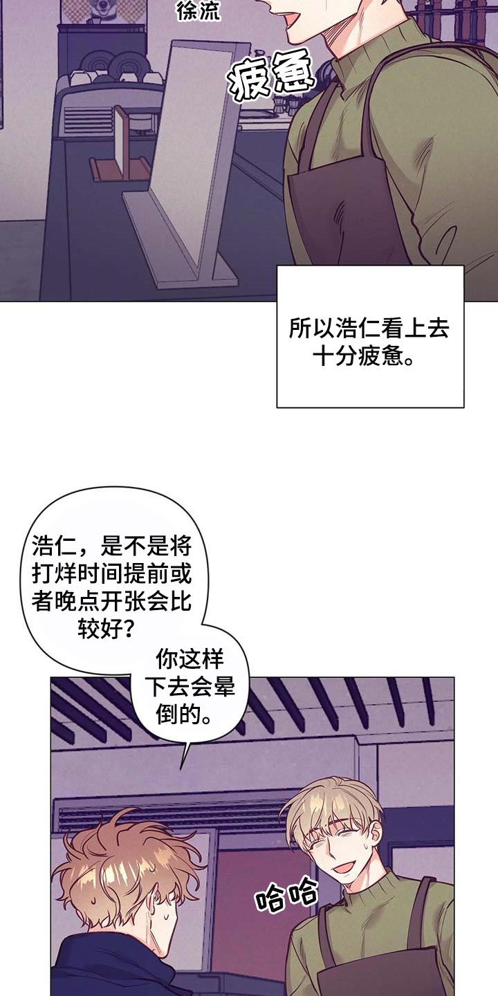 第33话 第2页