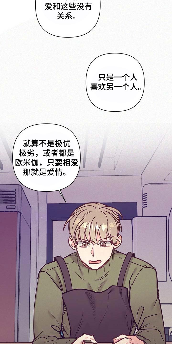 第33话 第12页