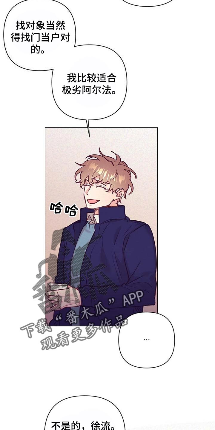 第33话 第11页