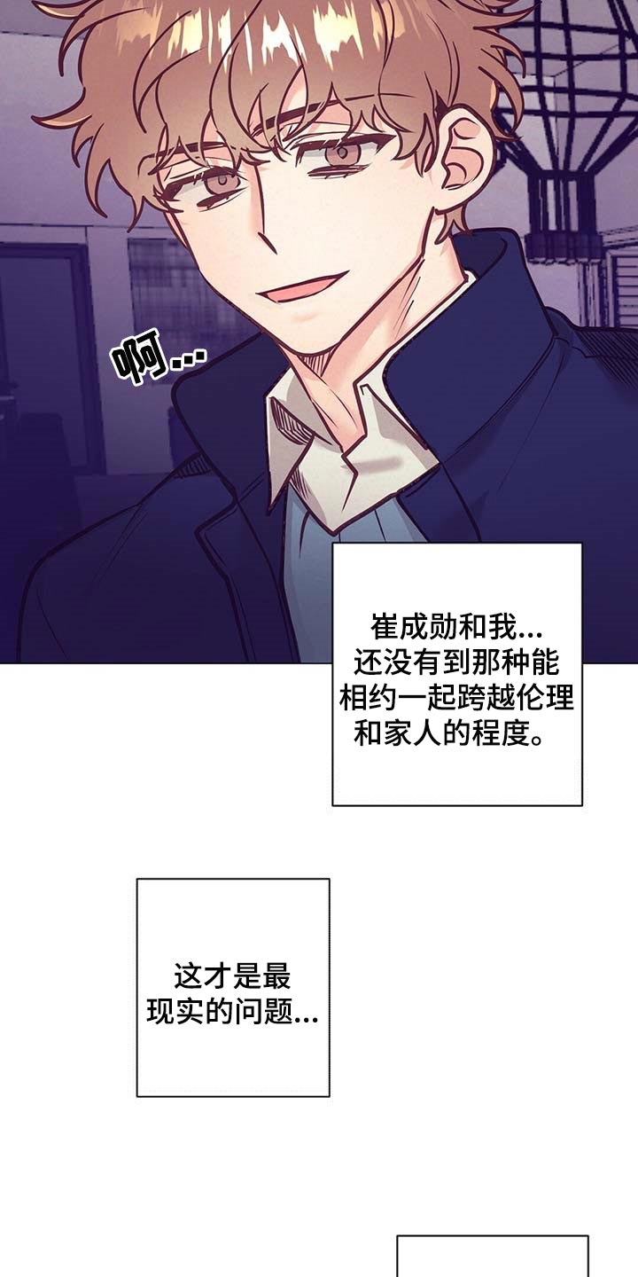 第33话 第14页