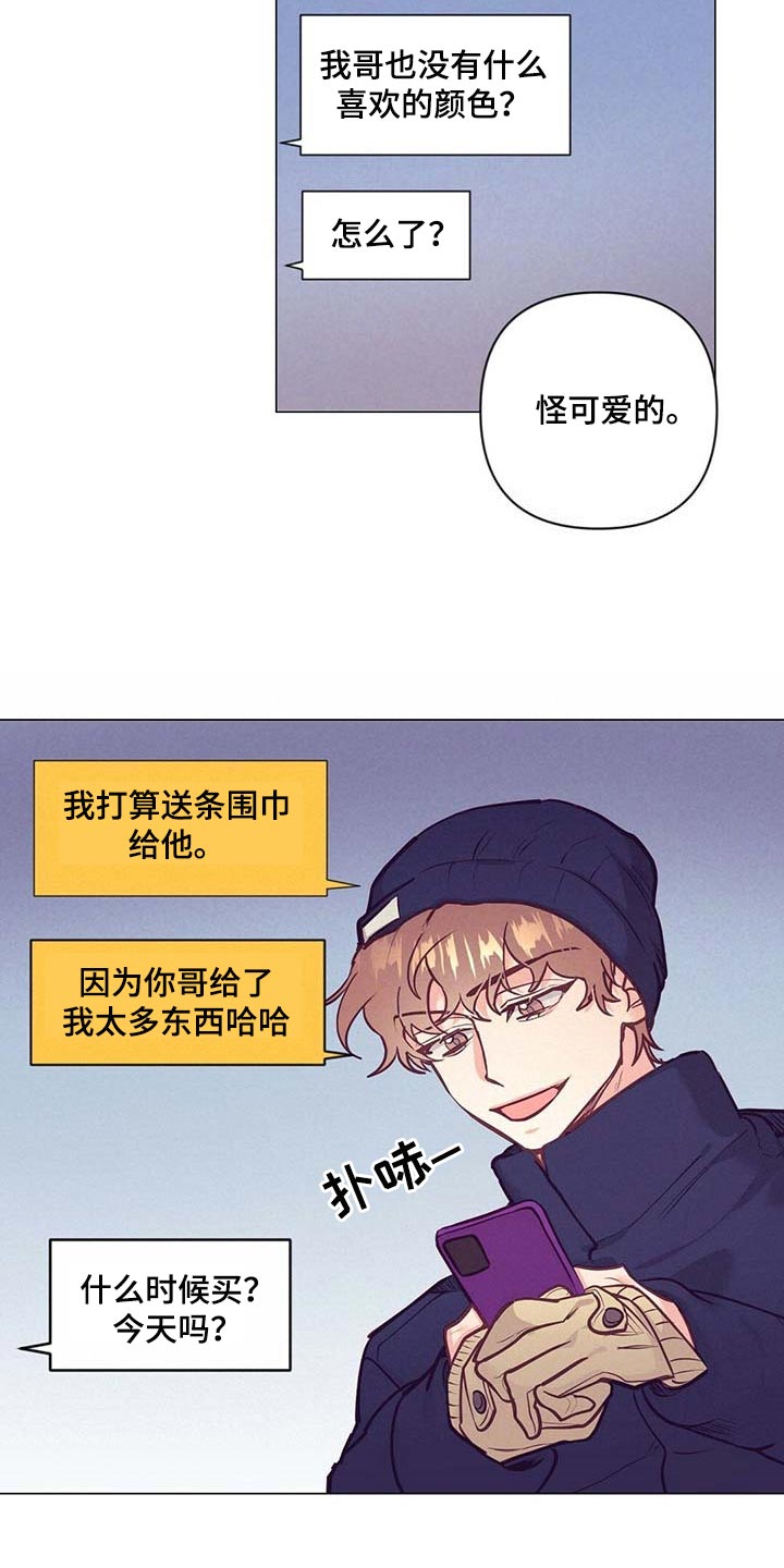 第33话 第16页