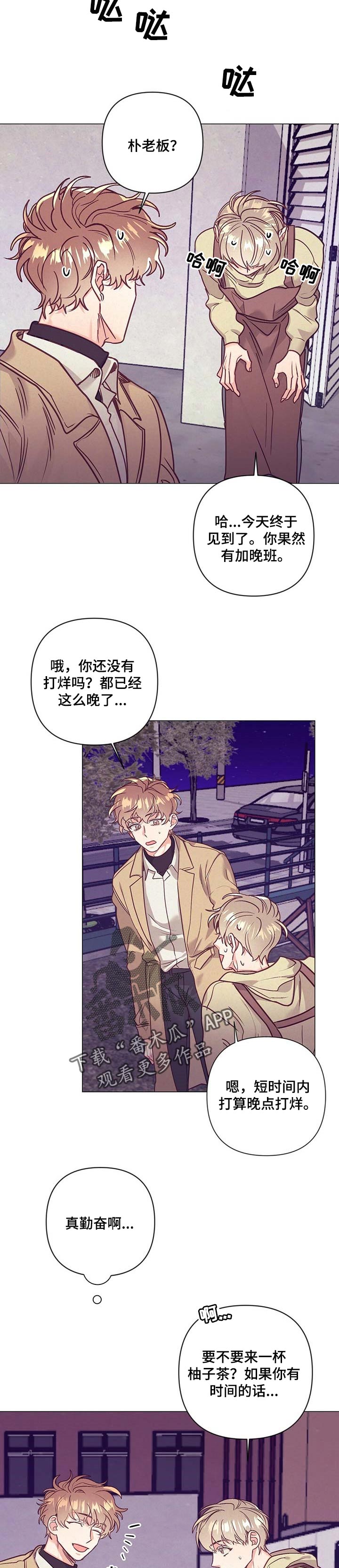 第32话 第2页