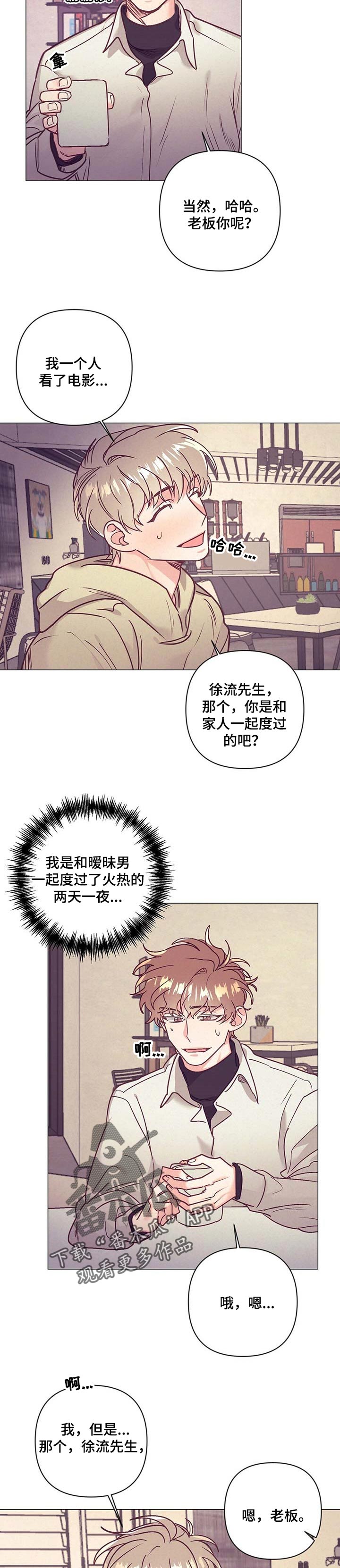 第32话 第4页