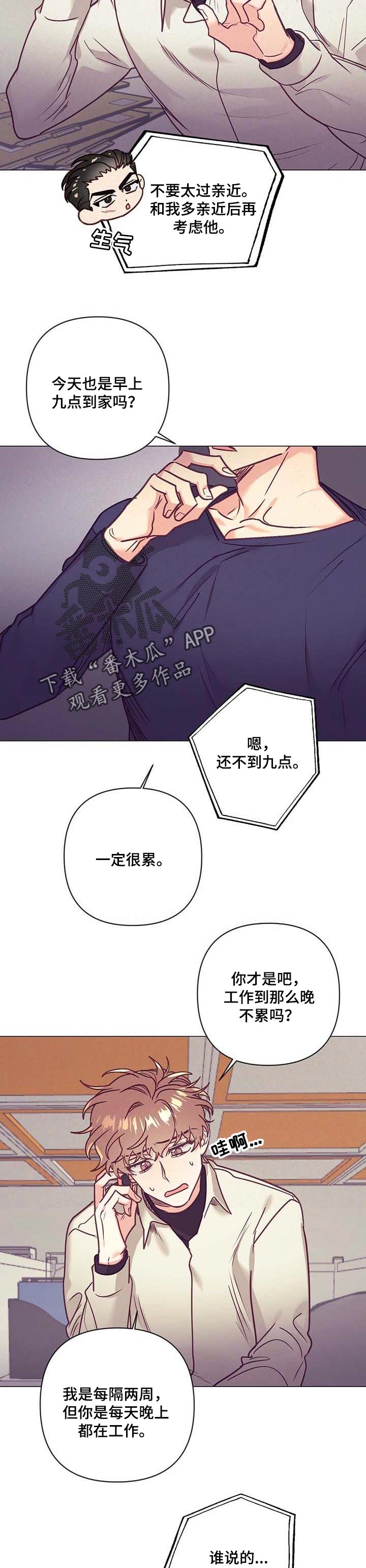 第32话 第11页