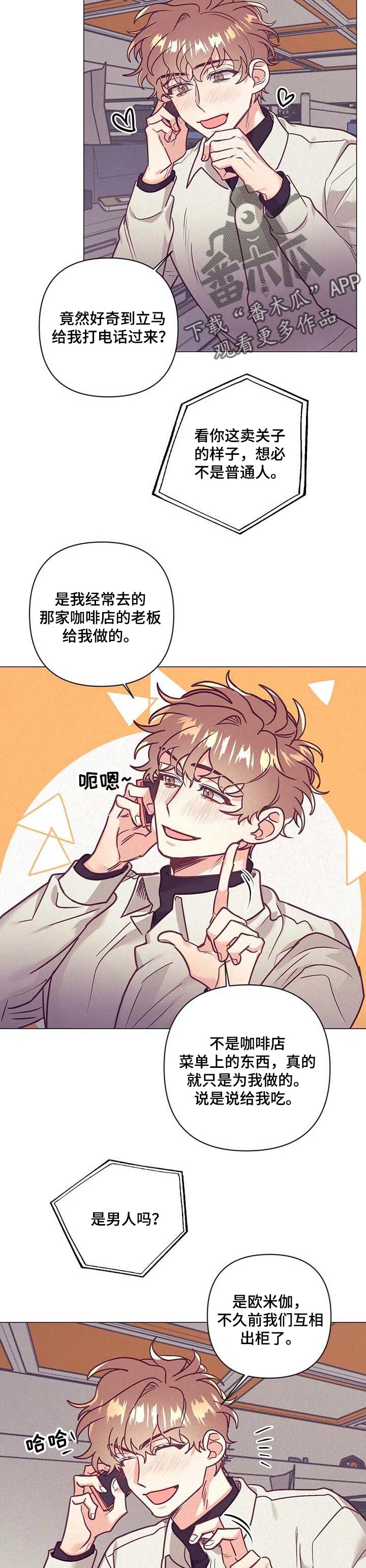 第32话 第10页