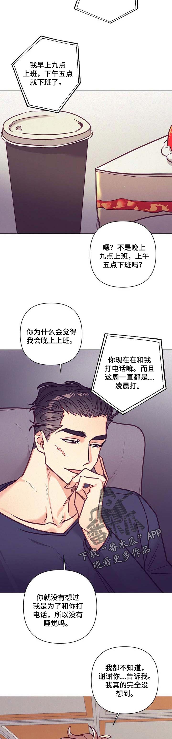 第32话 第12页