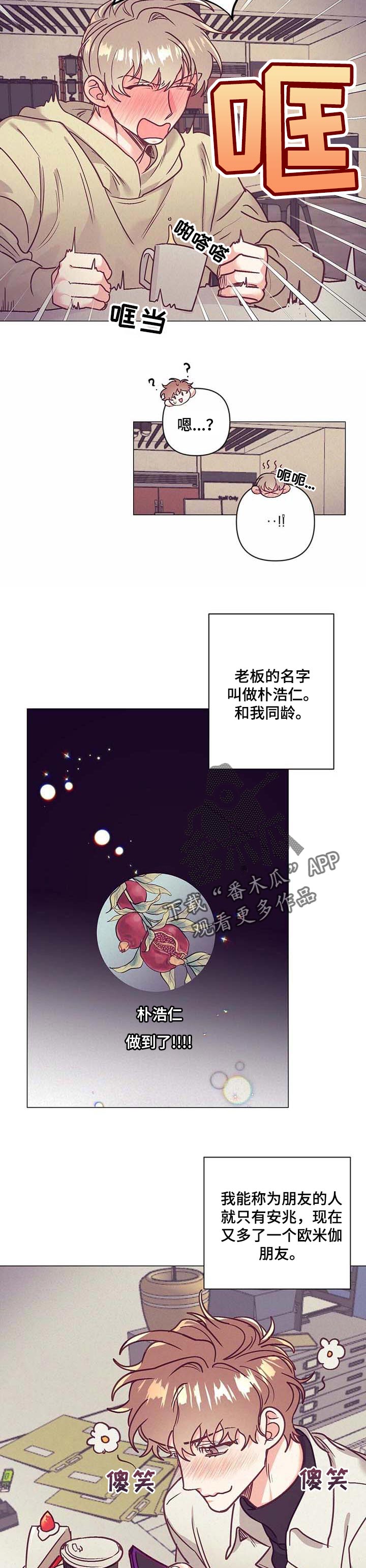 第32话 第7页