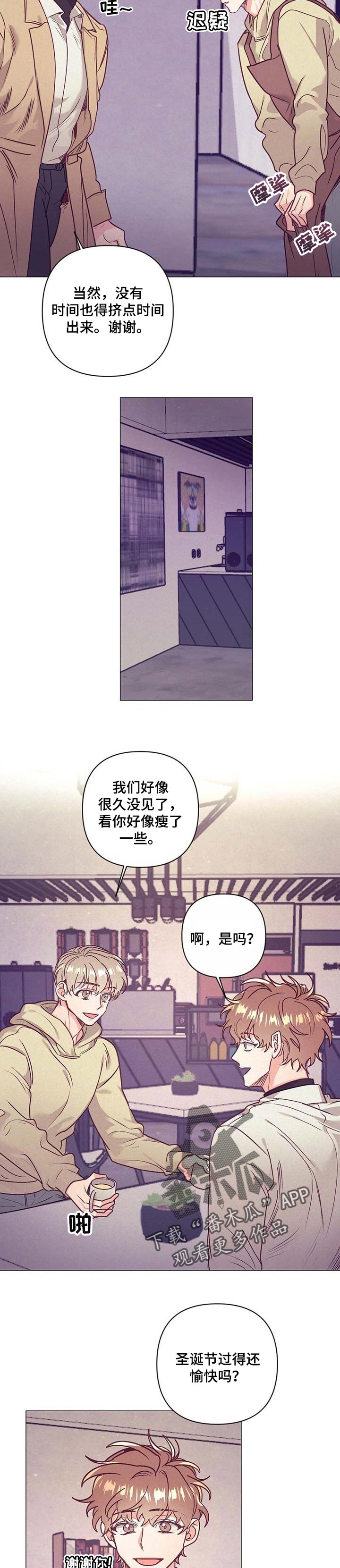 第32话 第3页