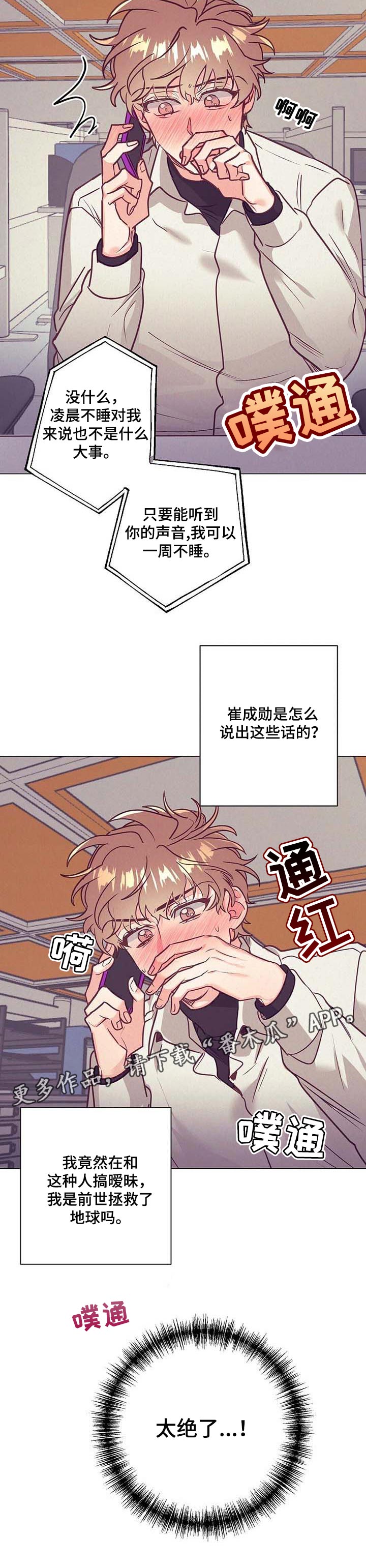 第32话 第13页