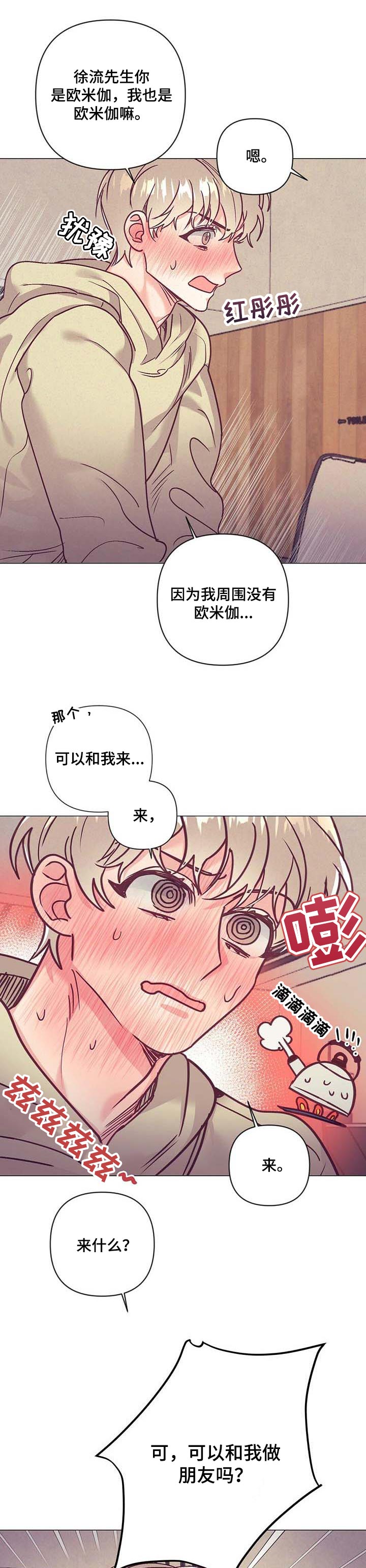 第32话 第6页