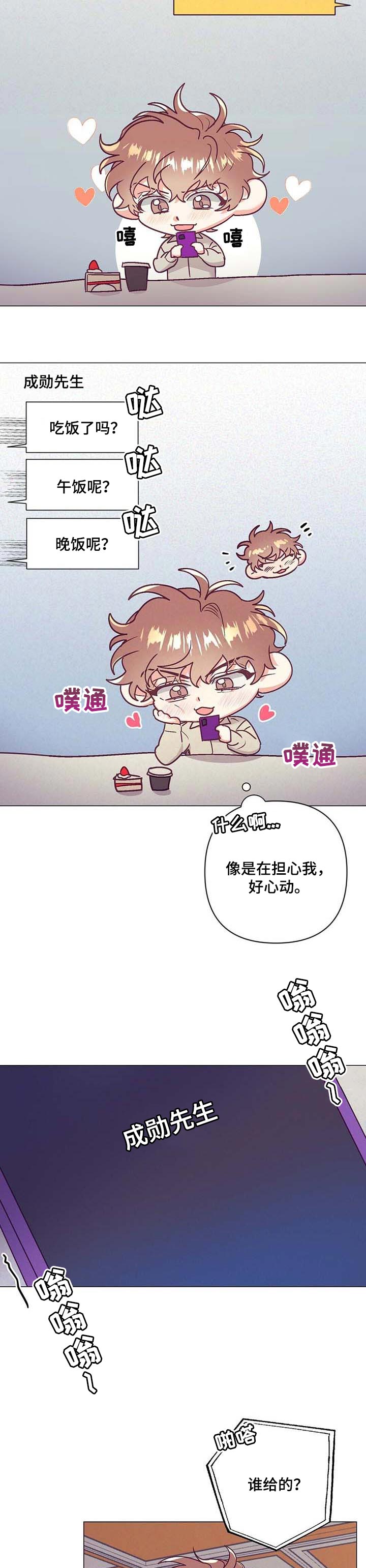 第32话 第9页