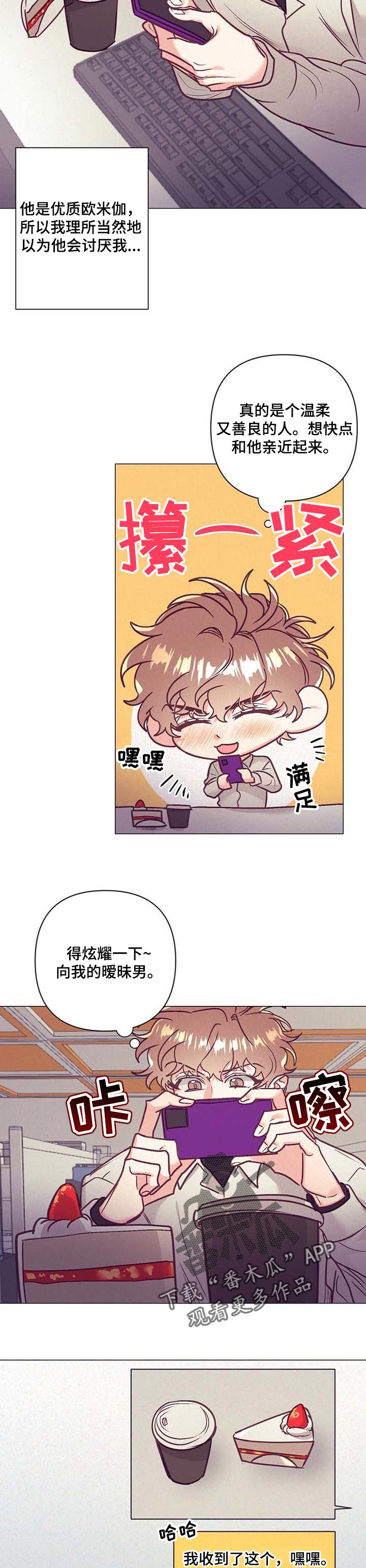 第32话 第8页