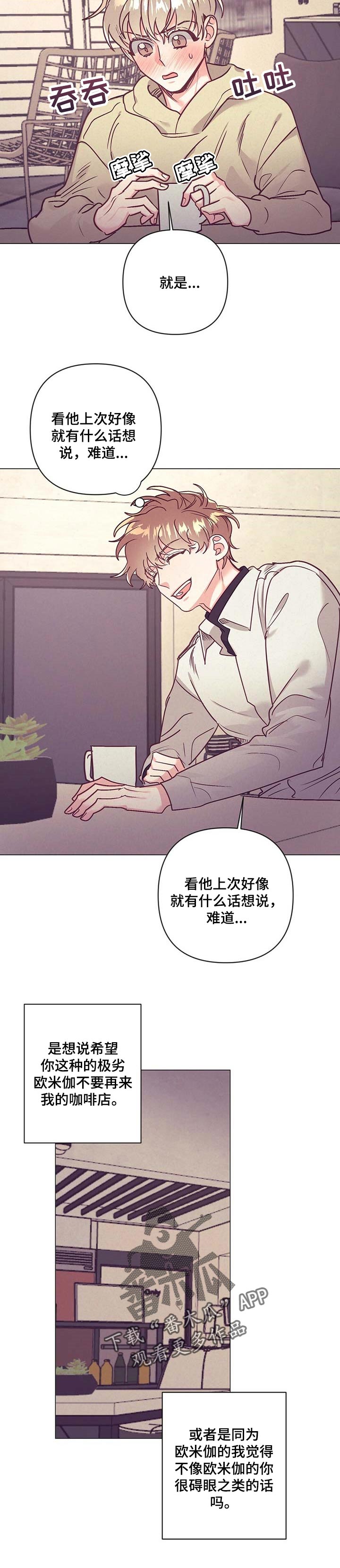 第32话 第5页