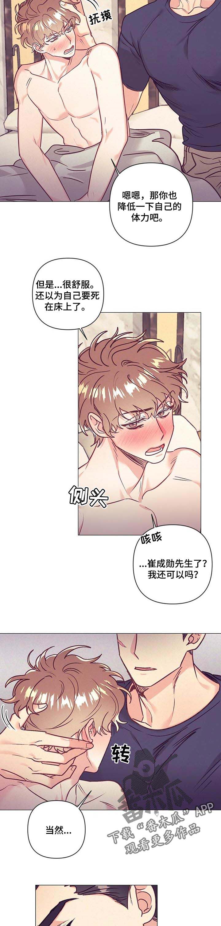 第31话 第3页