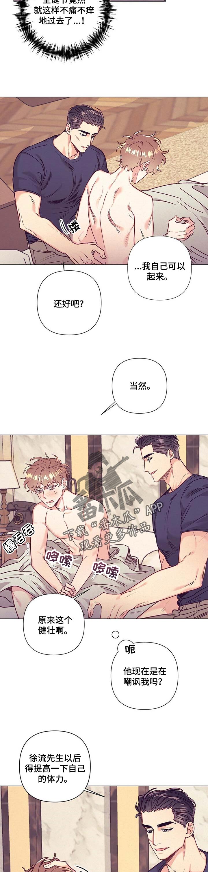 第31话 第2页