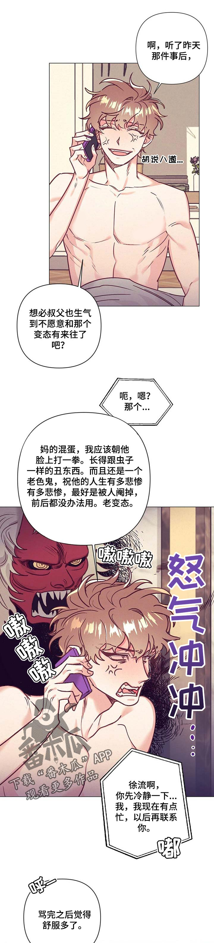 第31话 第9页