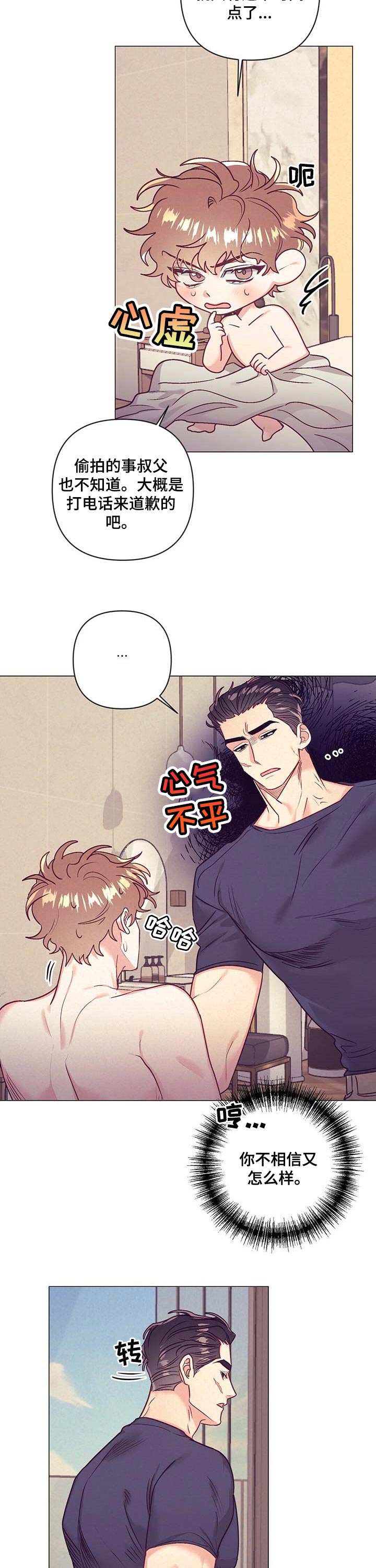 第31话 第6页