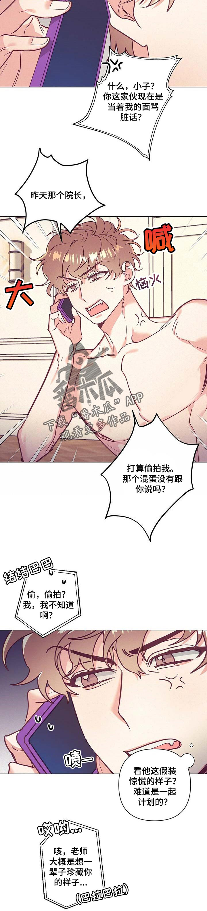 第31话 第8页