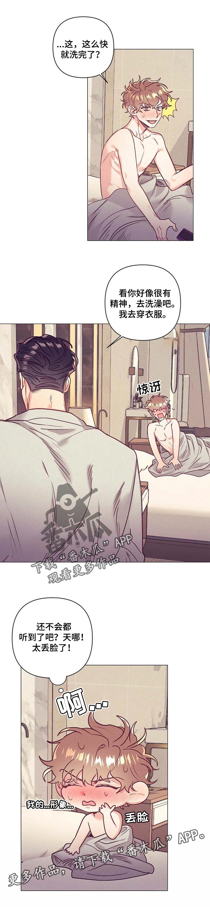 第31话 第11页