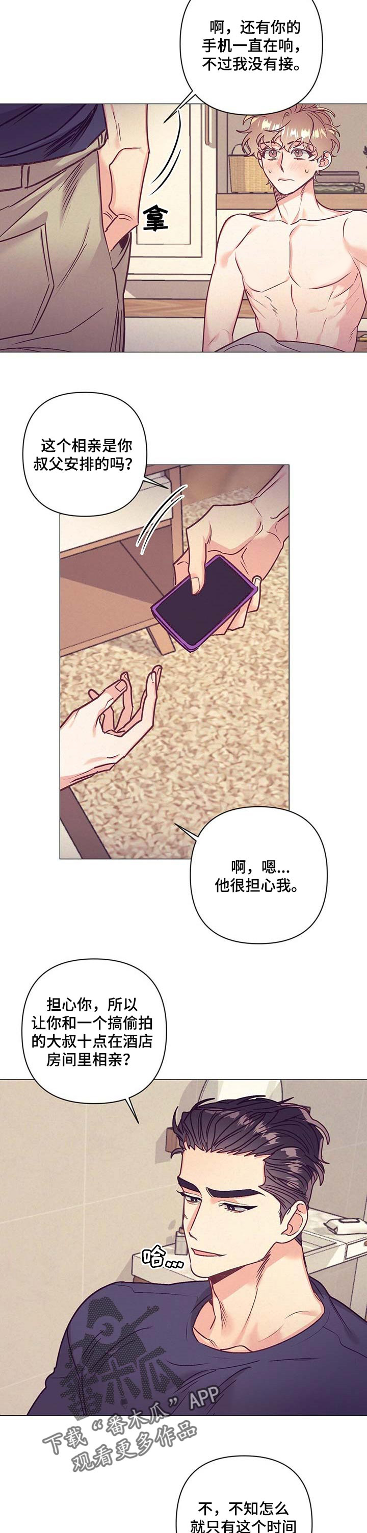 第31话 第5页