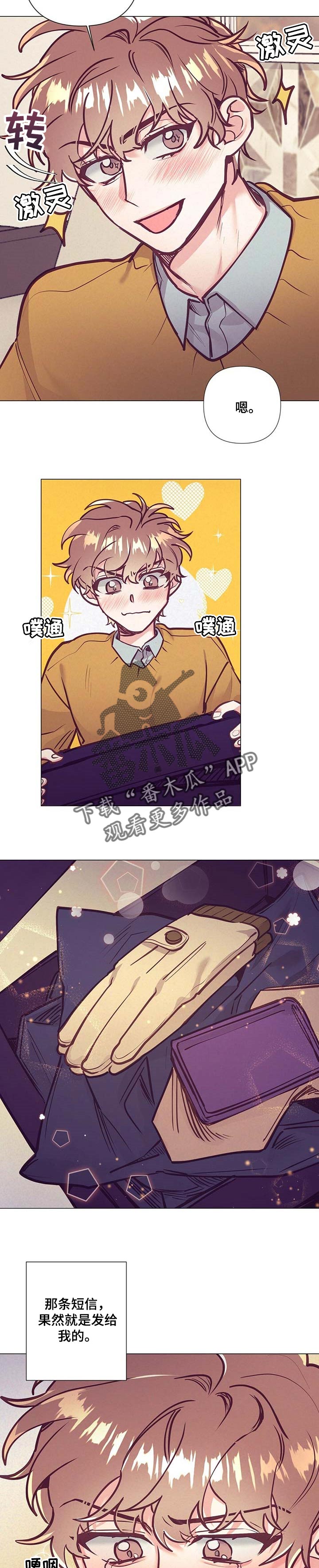 第30话 第2页