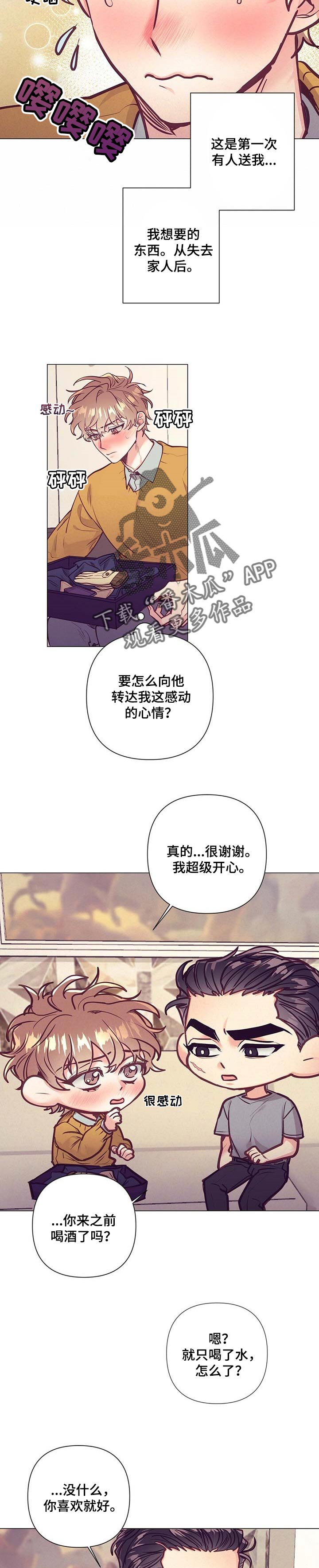 第30话 第3页