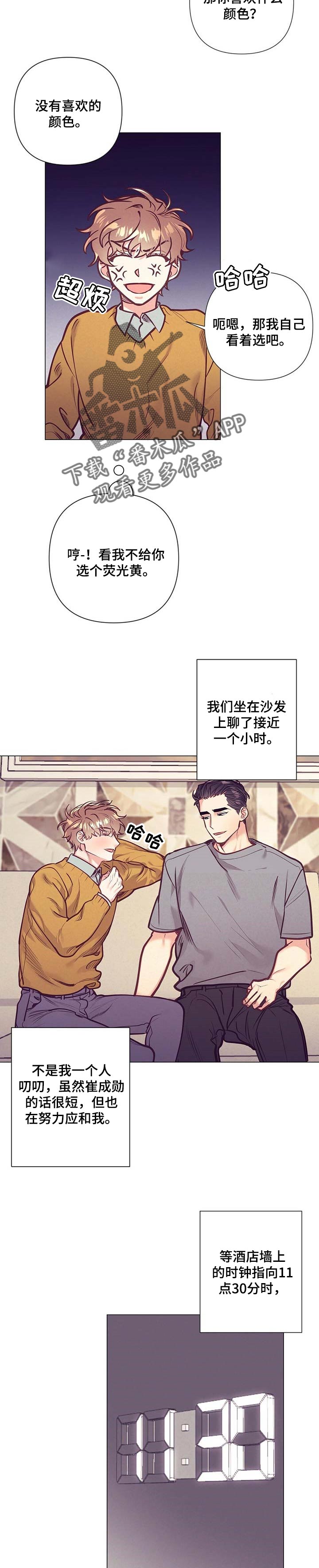 第30话 第7页
