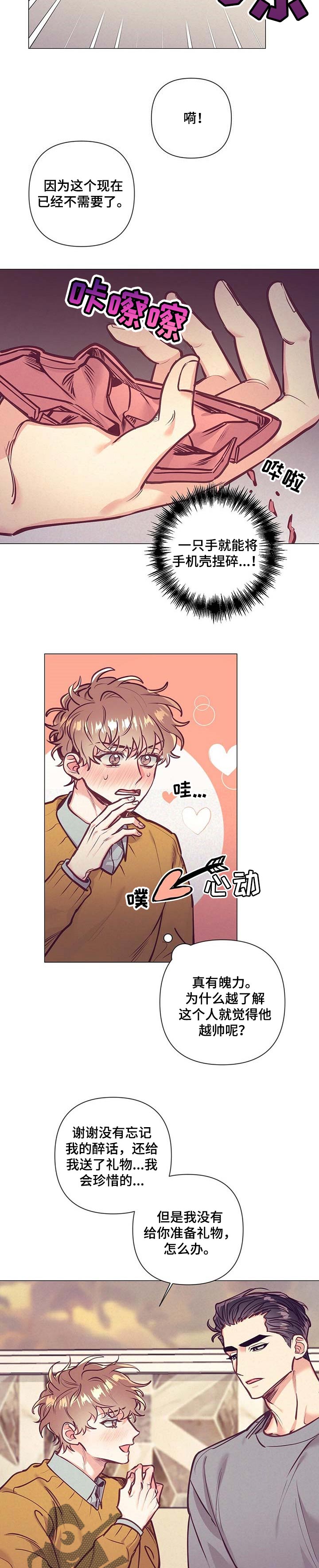 第30话 第5页