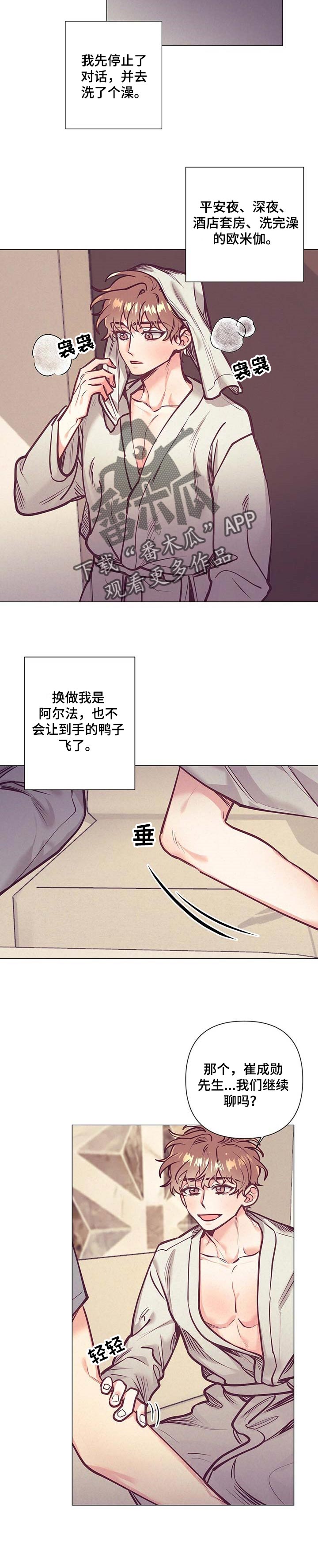 第30话 第8页