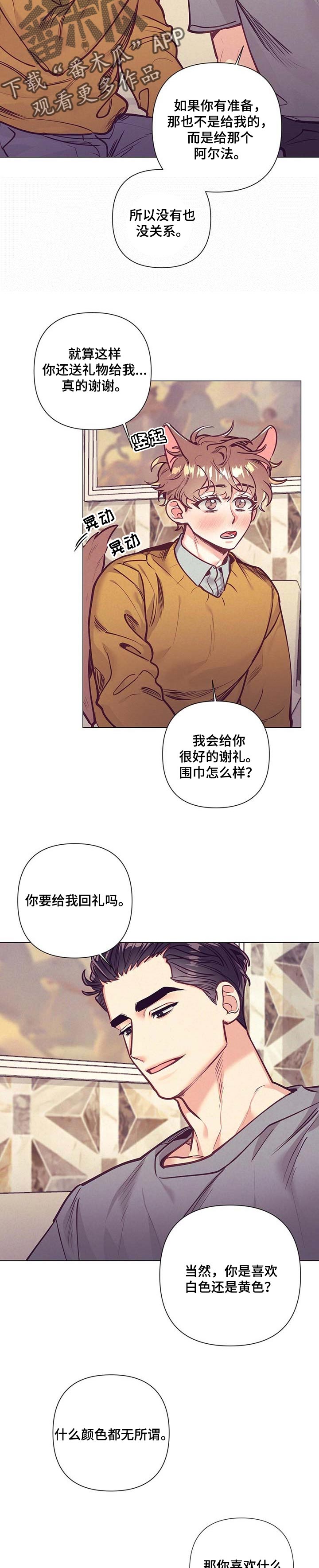 第30话 第6页